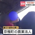 【北海道】特定技能で奴隷商売をやっているブロッコリー農家（京極町町議）「日本のご主人様は誰だ」ミャンマー人女性の胸や尻を触りまくるご主人様プレイをやりだす