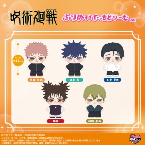 劇場版 呪術廻戦 0 おまんじゅうにぎにぎマスコット : アニメ＆漫画