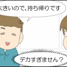 うれしすぎてオクラ