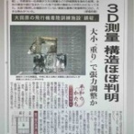 はかりびと　測量日記　＾＾