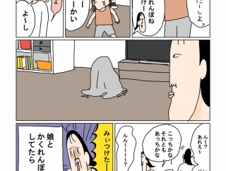 大人の思惑、全部お見通し系娘