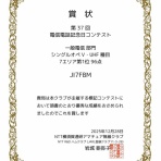 アマチュア無線局JI7FBMの無線三昧