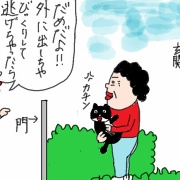 しんみりと開いた姉とのLINE　だったのに