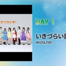アニサマにいきづらい部！出演【ラブライブ！蓮ノ空】