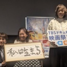 TBSドキュメンタリー映画祭２０２６上映作品より  『鈴木順子「私は生きる」ー脱線事故20年、記憶の軌跡ー』  ３月２７日（金）舞台挨拶レポート