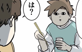 なあ、お前って一人暮らししてるやろ？ 長男の帰宅 ④