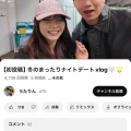 【悲報】『美人すぎる』岩隈久志の娘、彼氏ができた模様ｗｗｗ