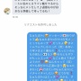 業者のDMにおじさん構文で中華統一の夢を返信 ⇒ 結果ｗｗｗｗｗ