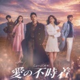 三山凌輝＆花乃まりあ　“密会”報道も共演ミュージカル「愛の不時着」は上演継続、トークイベントも予定通り開催