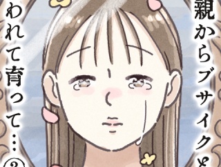 #407『両親からブサイクと言われて育って…』 第3話