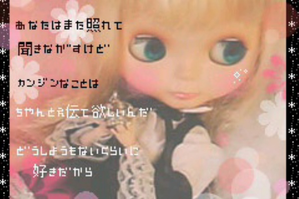 おなべの彼氏 とノンケの彼女のおはなし