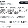 【悲報】マガジン連載中の大物作家さん、『名探偵コナン』の蘭姉ちゃんを◯◯◯◯呼ばわりして大炎上