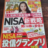 『15年ぶりに「マネー雑誌」を買った』の画像