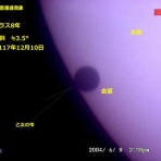 網走の天文台