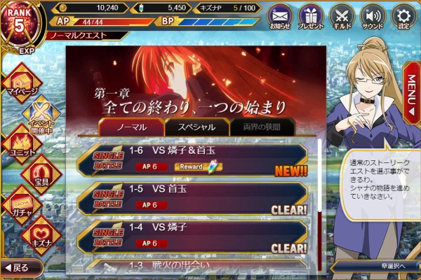 木星人のゲームブログ 灼眼のシャナ 封絶バトルr