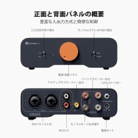 アンプ検討