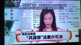 「共謀罪」衆院法務委で可決…小西ひろゆき亡命カウントダウン開始でネット民からお別れのメッセージ殺到