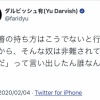 【悲報】ダルビッシュ有さん、YouTubeにお箸の持ち方が汚いと書かれてブチギレ反論