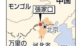 日本人死亡の"万里の長城ツアー"、8人死亡のトムラウシ山遭難と同じアミューズトラベルが主催
