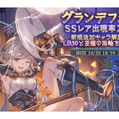 グラブル 今回も神石を抑えての上位入賞 未だにバハルシグランデが人気上位なのは何故だろうか ミニゴブ速報 グラブルまとめ