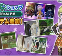 【2026年3月更新】DQXショップに新アイテム追加