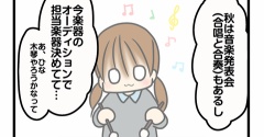 小学6年生なう