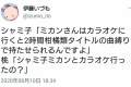 シャミ子『おはようございますミカンさん！』ミカン『おはようシャミ子！』ﾁｭｯ 桃『！？』