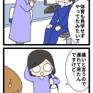 男子あるある？なの？４(終)