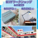 HANDWORKS*RELAX anさんのDIY+リメイク+日々のこと
