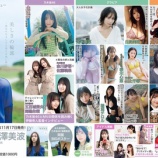 『[イコラブ] 本日(11月17日)発売 『EX大衆 12月号』大場花菜、髙松瞳、尾木波菜 掲載 【ノイミー】』の画像