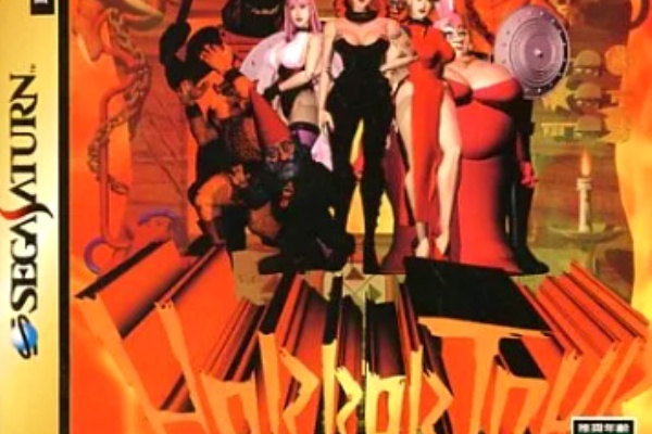 だんぼーるはうすinブログ - セガサターン