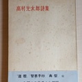 埼玉県東松山市文化芸術講座「高坂彫刻プロムナード」。