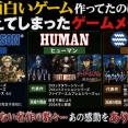 三大、面白いゲーム作ってたのに消えてしまったゲームメーカー「ハドソン」「ヒューマン」あと１つは？