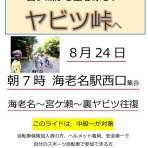 サイクリング評論家～平本雅典