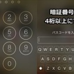 お前らの暗証番号って、安易にはわからないのに設定してるだろうな？