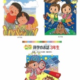 『【お仕事】ふしぎ?おどろき! 科学のお話 (ポプラポケット文庫)』の画像