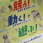『毛筆文化の研究と蒐集』～