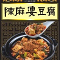 豆腐最強の料理