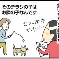 うちの猫が他所様のお宅でしていること