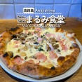 【淡路島南あわじ市】Pizzeria e Trattoria まるみ食堂