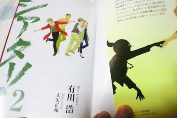 やっぱり有川浩の小説は至高だと思う 三宅真希子 の Blog