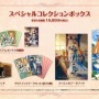 リメイク版『マリーのアトリエ』発売日が7月13日に決定！！ 限定版などの情報も