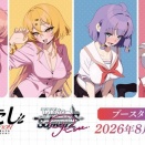 【WSR】ぬきたし 全カードリスト公開！「世界平和への第一歩 桐香」「粘膜接触 桐香」「FSイチの戦闘狂 郁子」