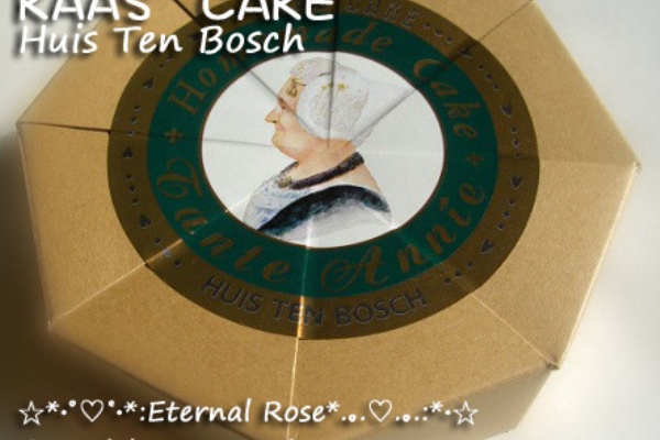 Eternal Rose エターナルローズ 長崎県