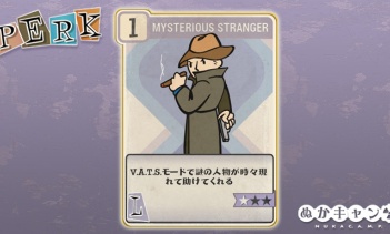 Fallout 76：Mysterious Stranger（Luck)