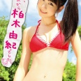 【巨乳】以上、グアムから柏木由紀でしたっ 柏木由紀
