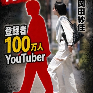 堂本 剛 祈望 平安神宮 奉納演奏史 2014-2019』Live DVD/Blu-ray