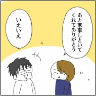 「2人目なんて考えられるかっっ‼」㉙