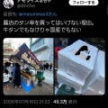 【悲報】夏祭りの露店さん、うっかり原材料を隠し忘れてしまうwwwwwwwwwwwwwwwwww