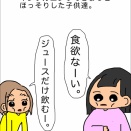 生命力吸い取ったみたいになった